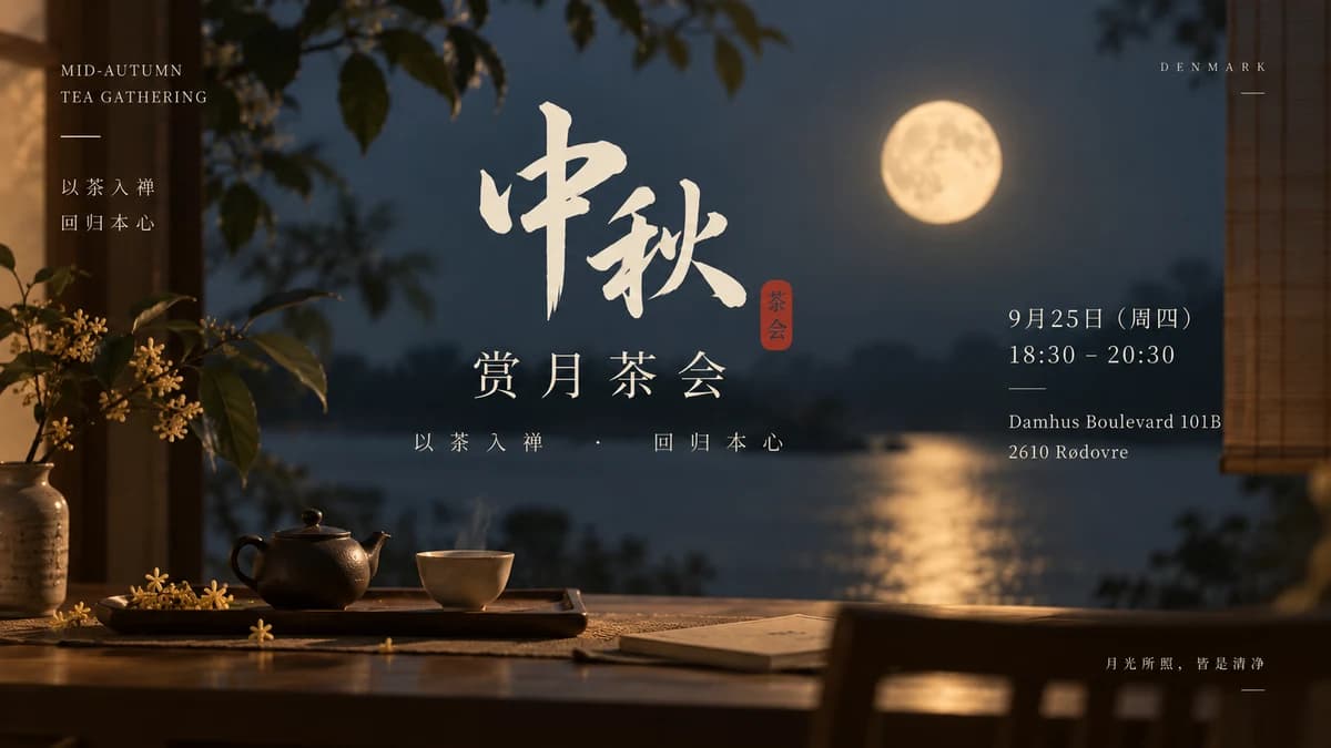 柏林晓来 · Xiaolai Berlin