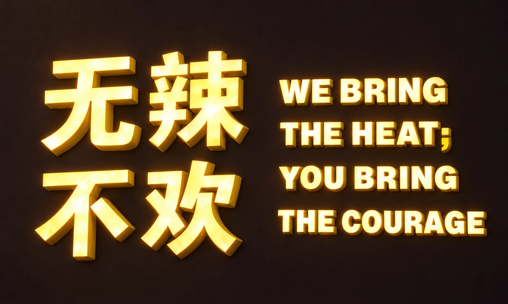 0086's We Bring the Heat sign, adapted into a landscape banner with AI